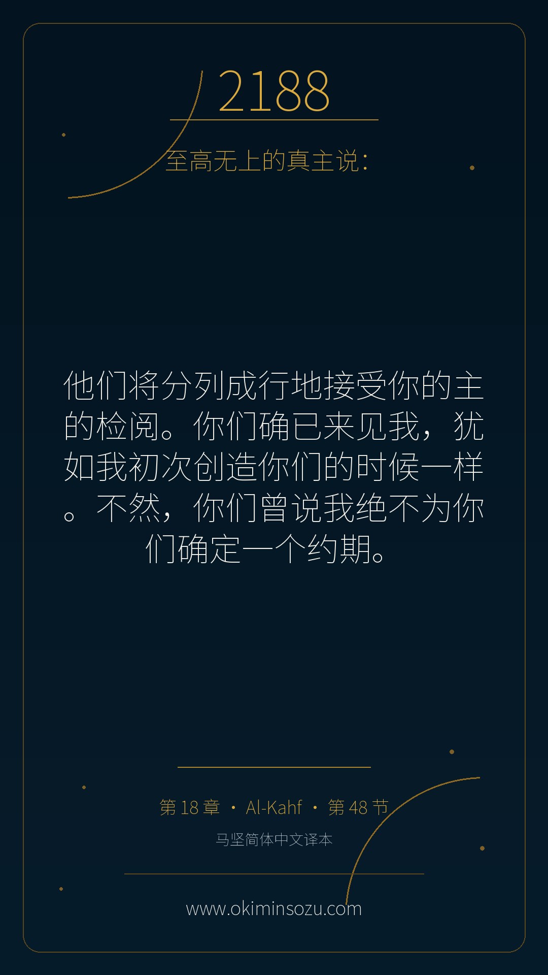 2188 S018 A048