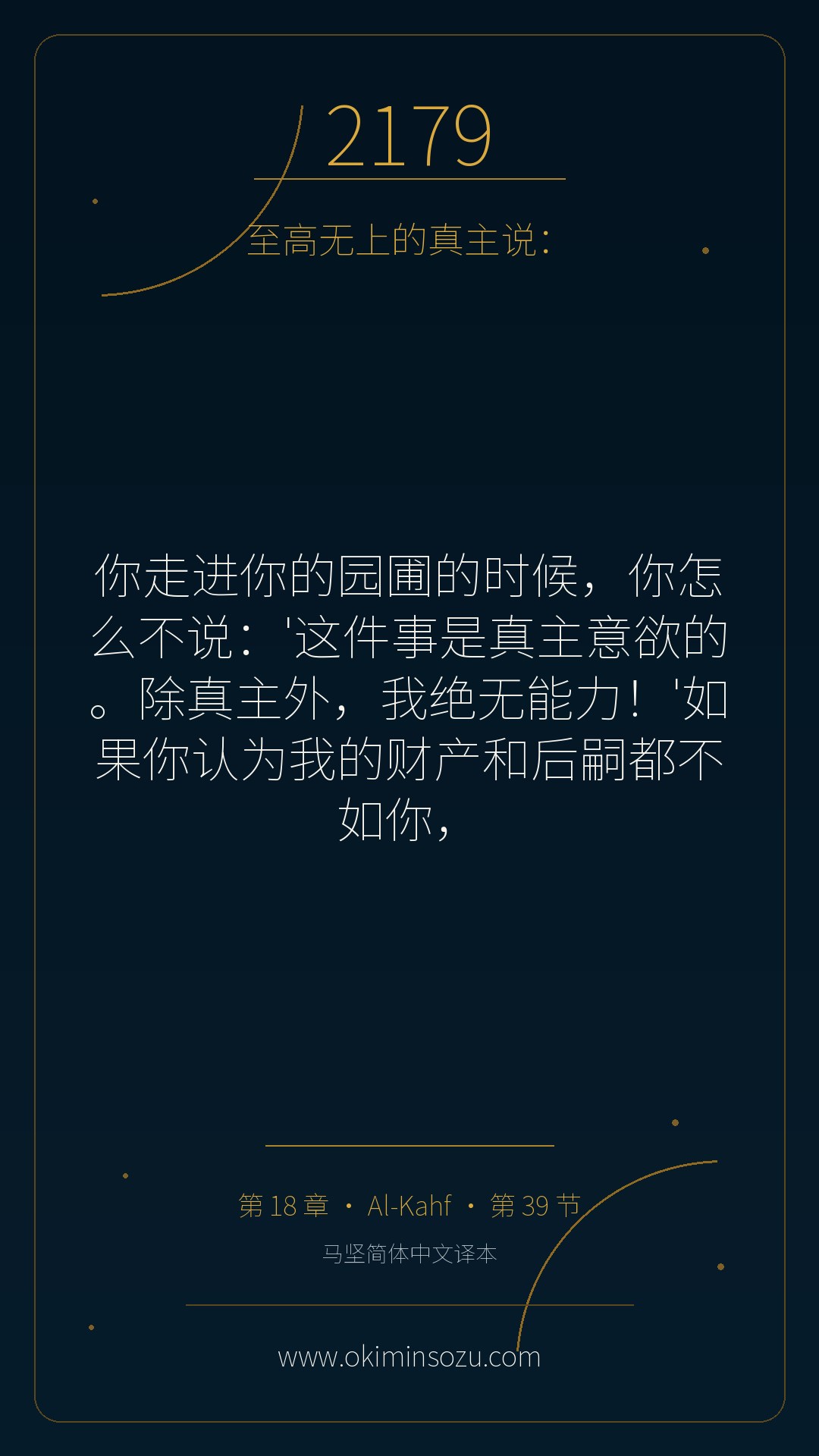2179 S018 A039