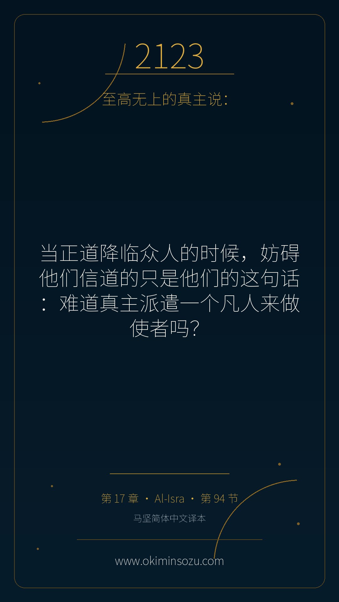 2123 S017 A094