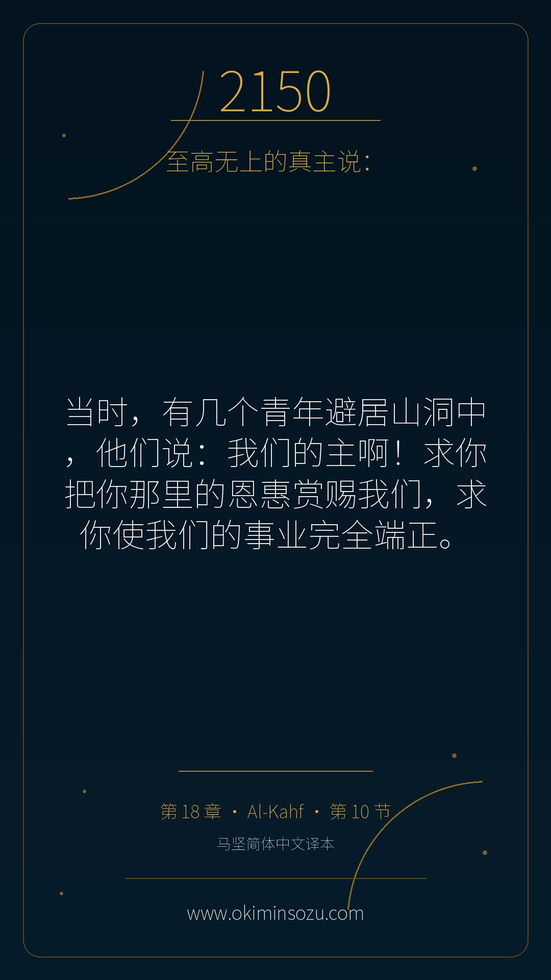 2150 S018 A010