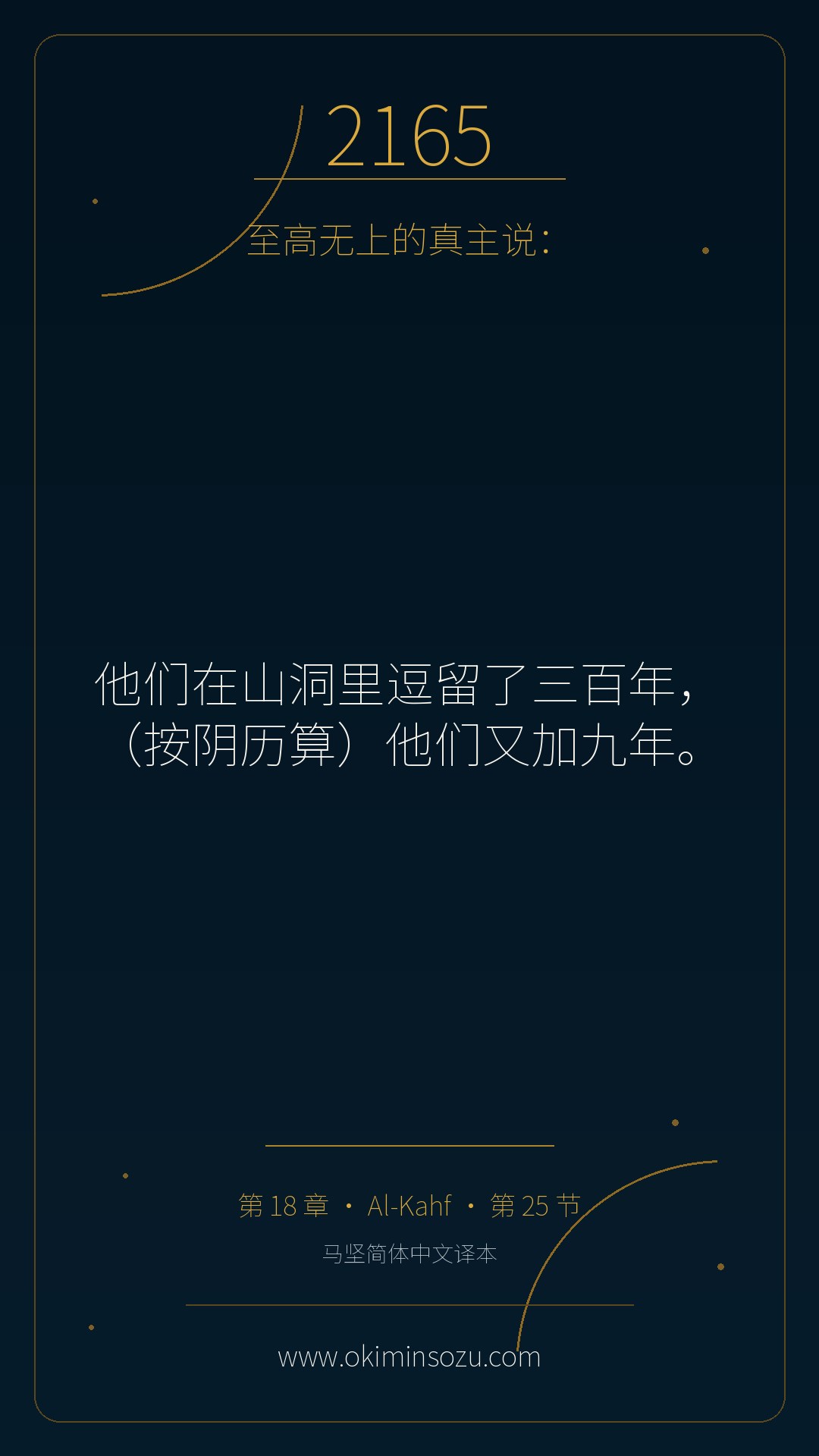2165 S018 A025