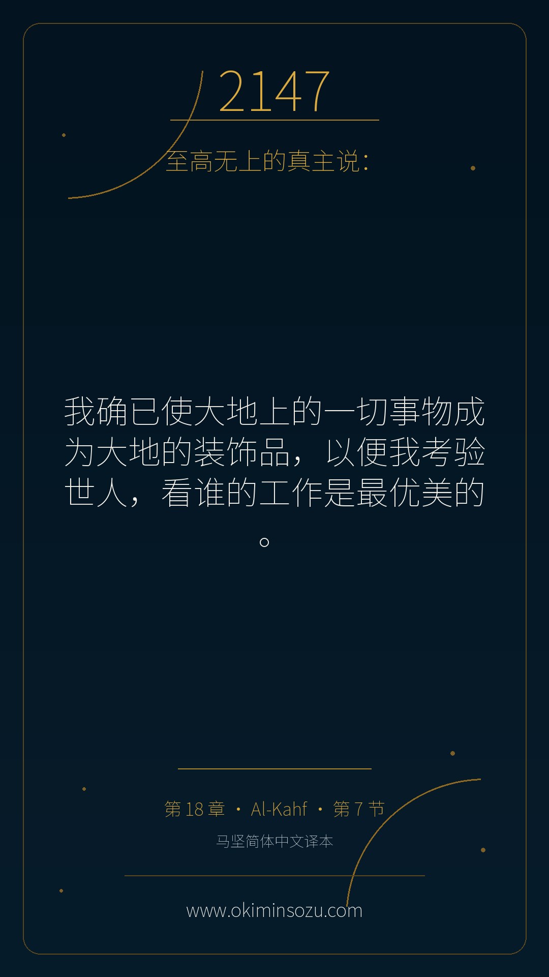 2147 S018 A007