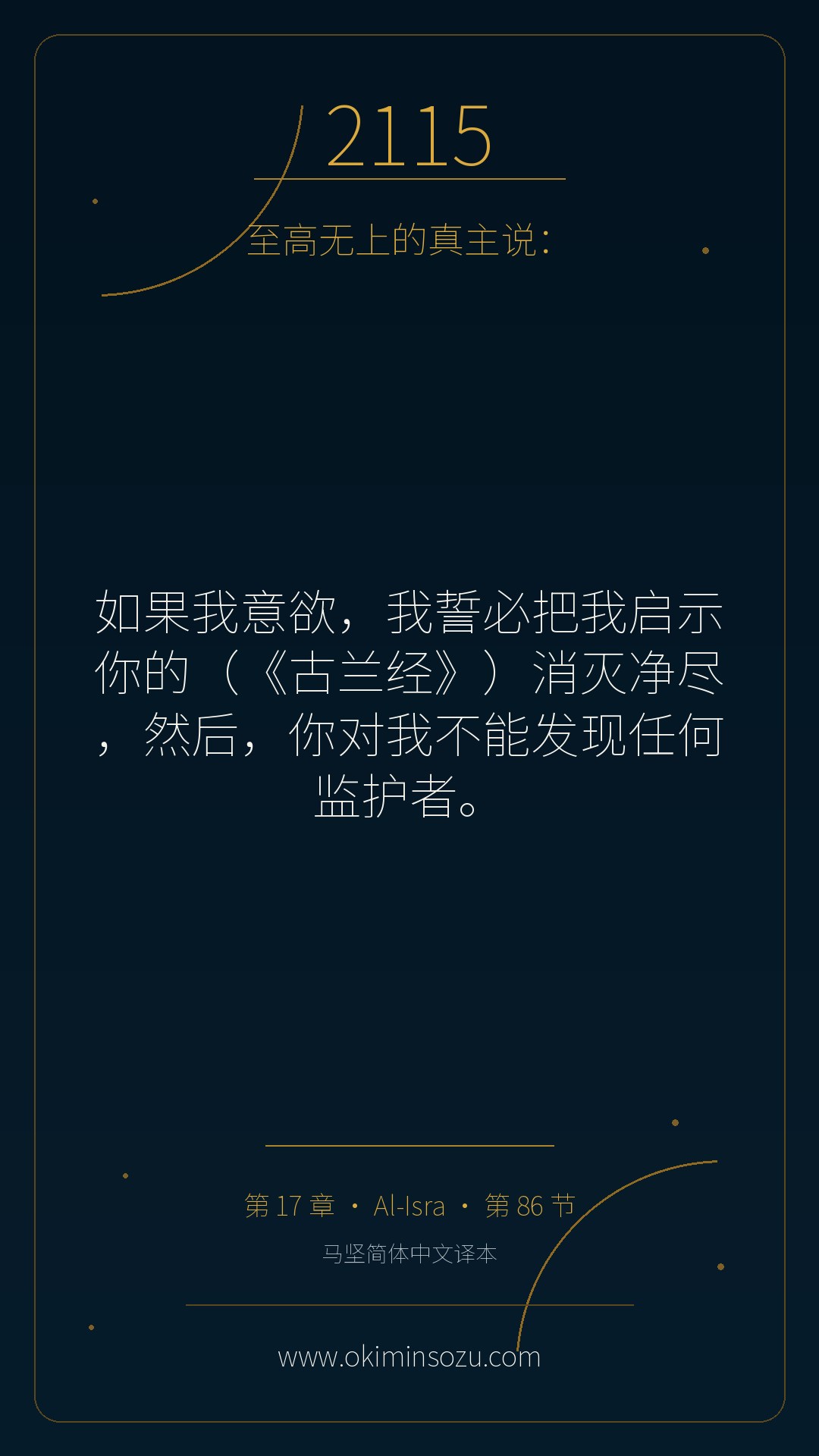 2115 S017 A086