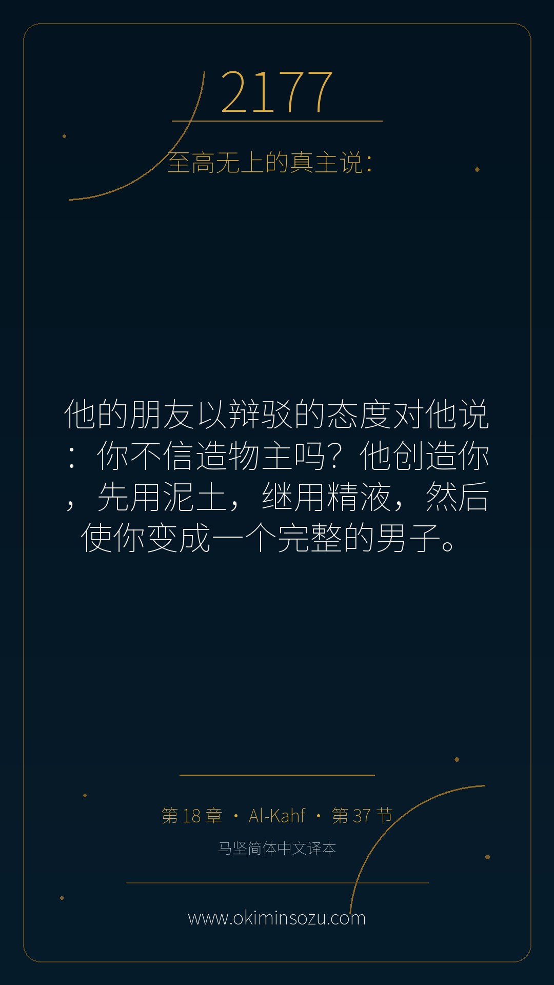 2177 S018 A037