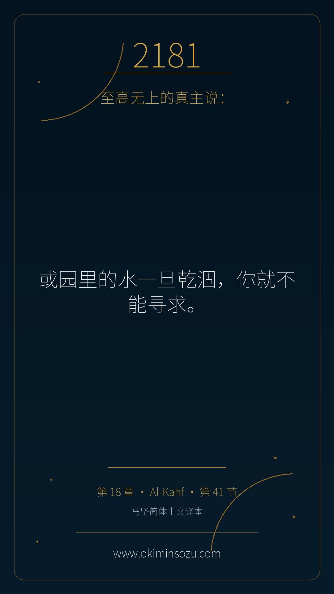 2181 S018 A041
