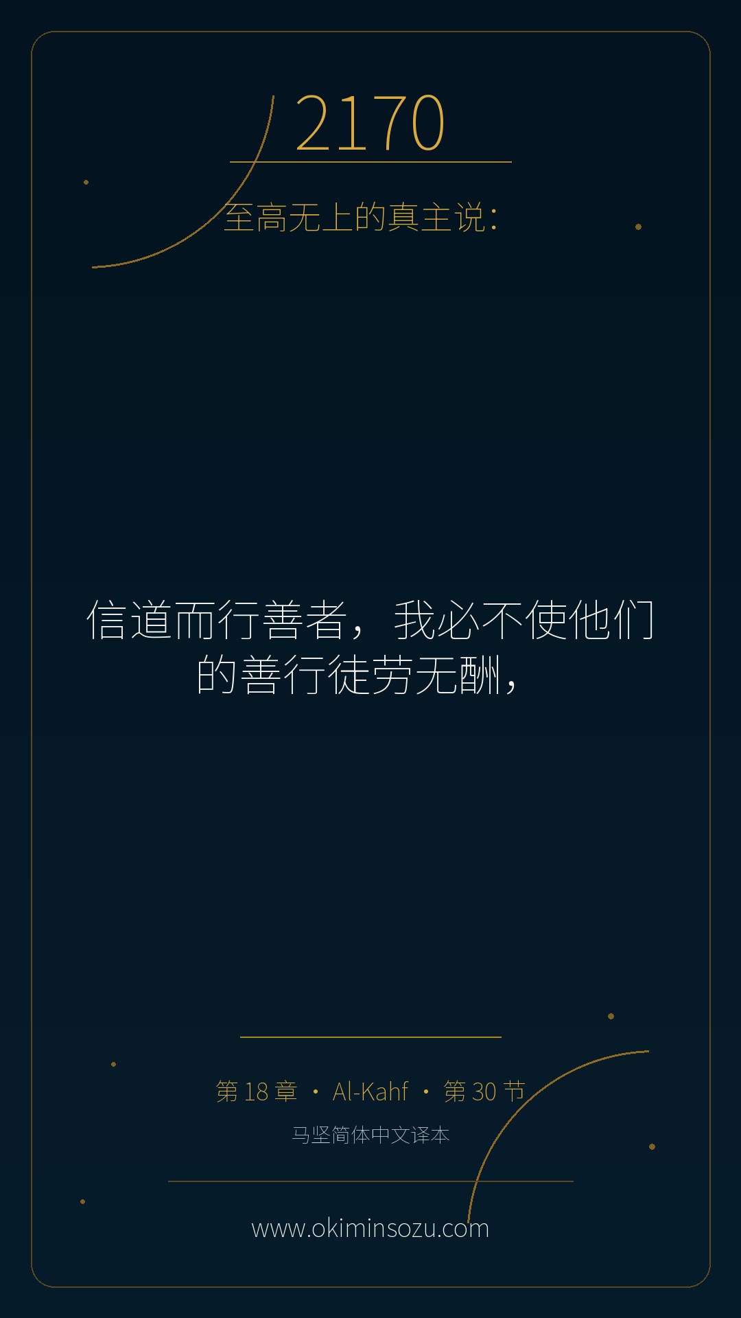 2170 S018 A030