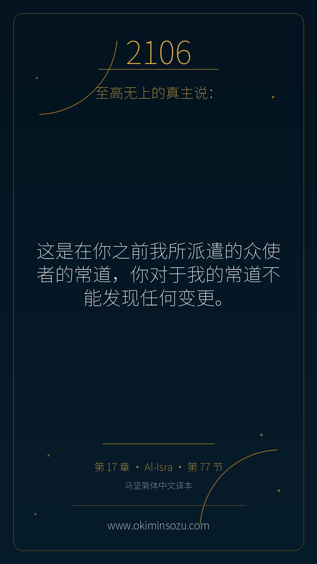 2106 S017 A077
