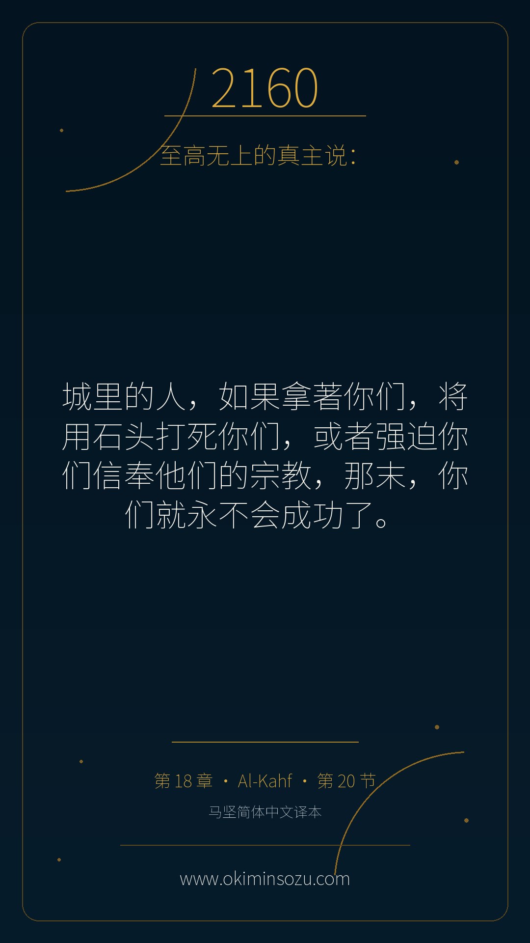 2160 S018 A020