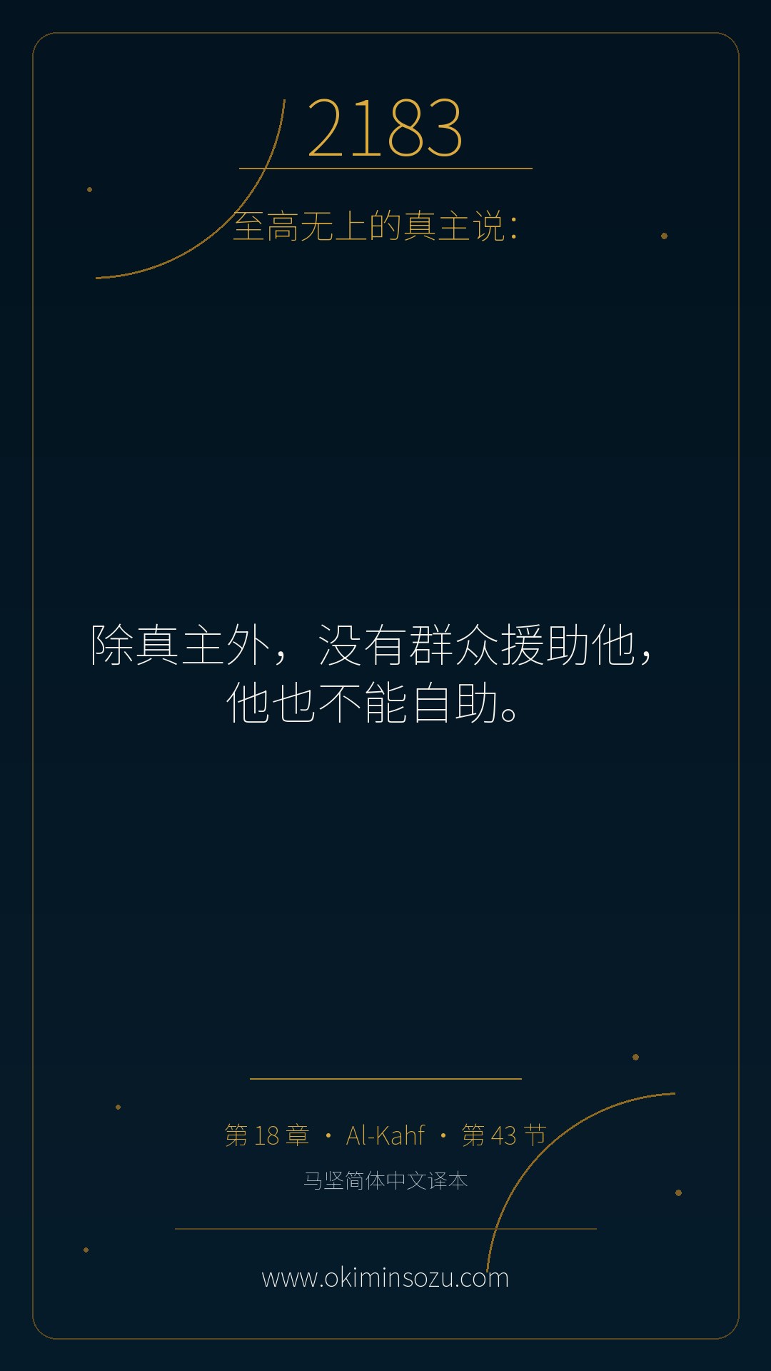 2183 S018 A043
