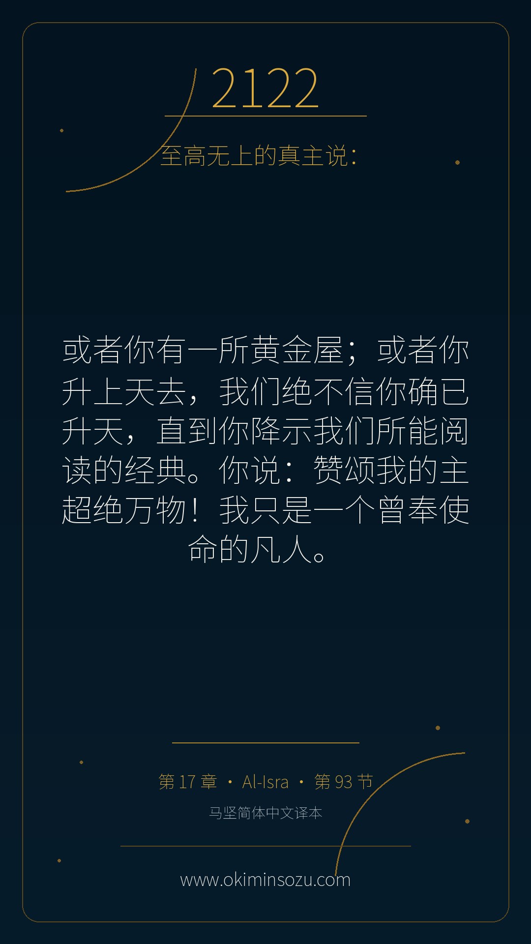 2122 S017 A093
