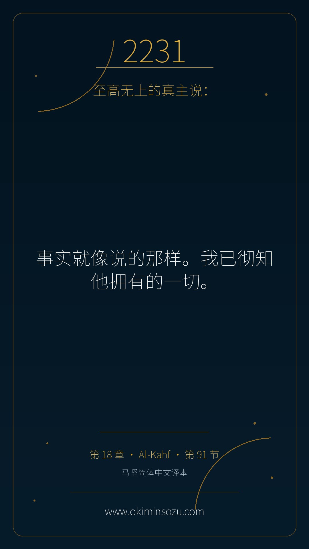 2231 S018 A091