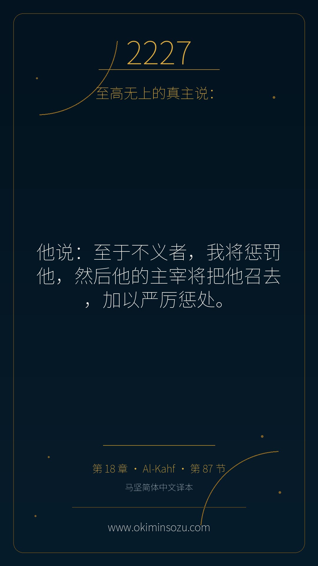2227 S018 A087
