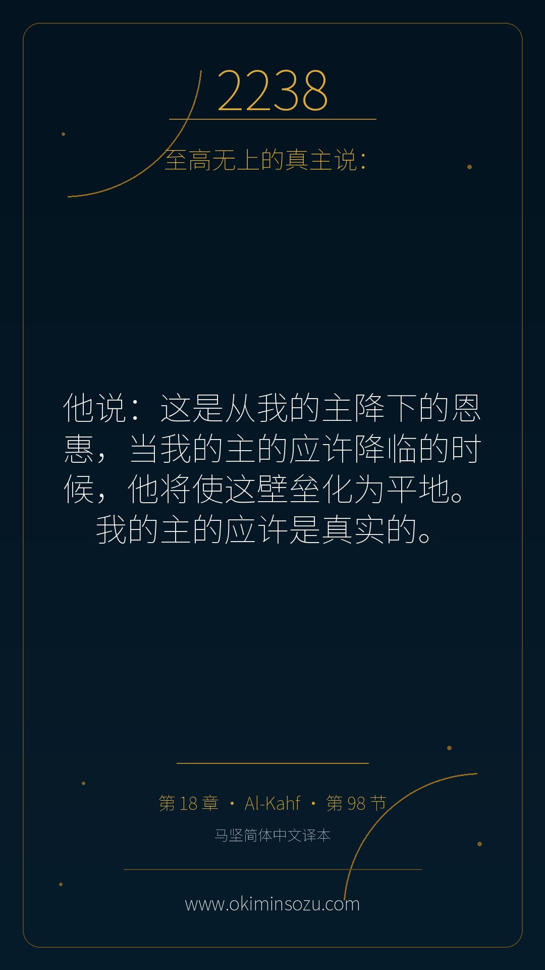 2238 S018 A098