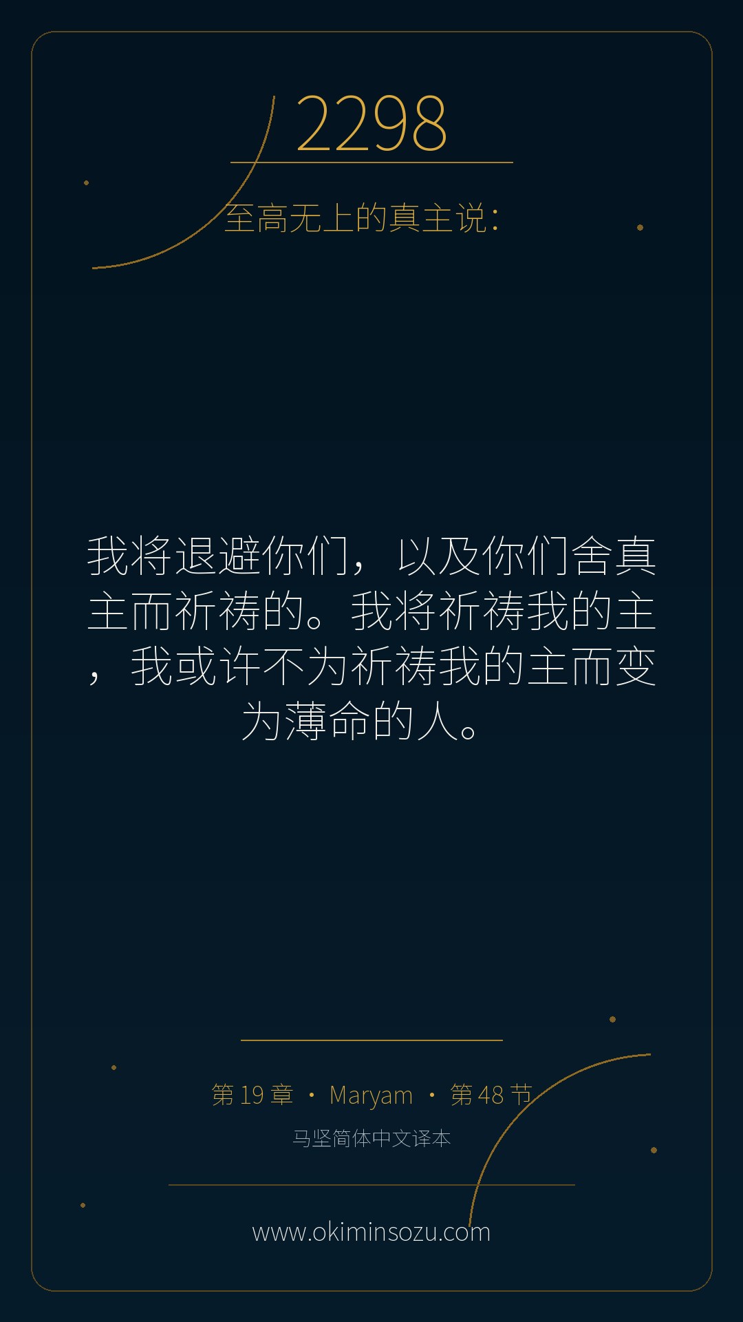 2298 S019 A048