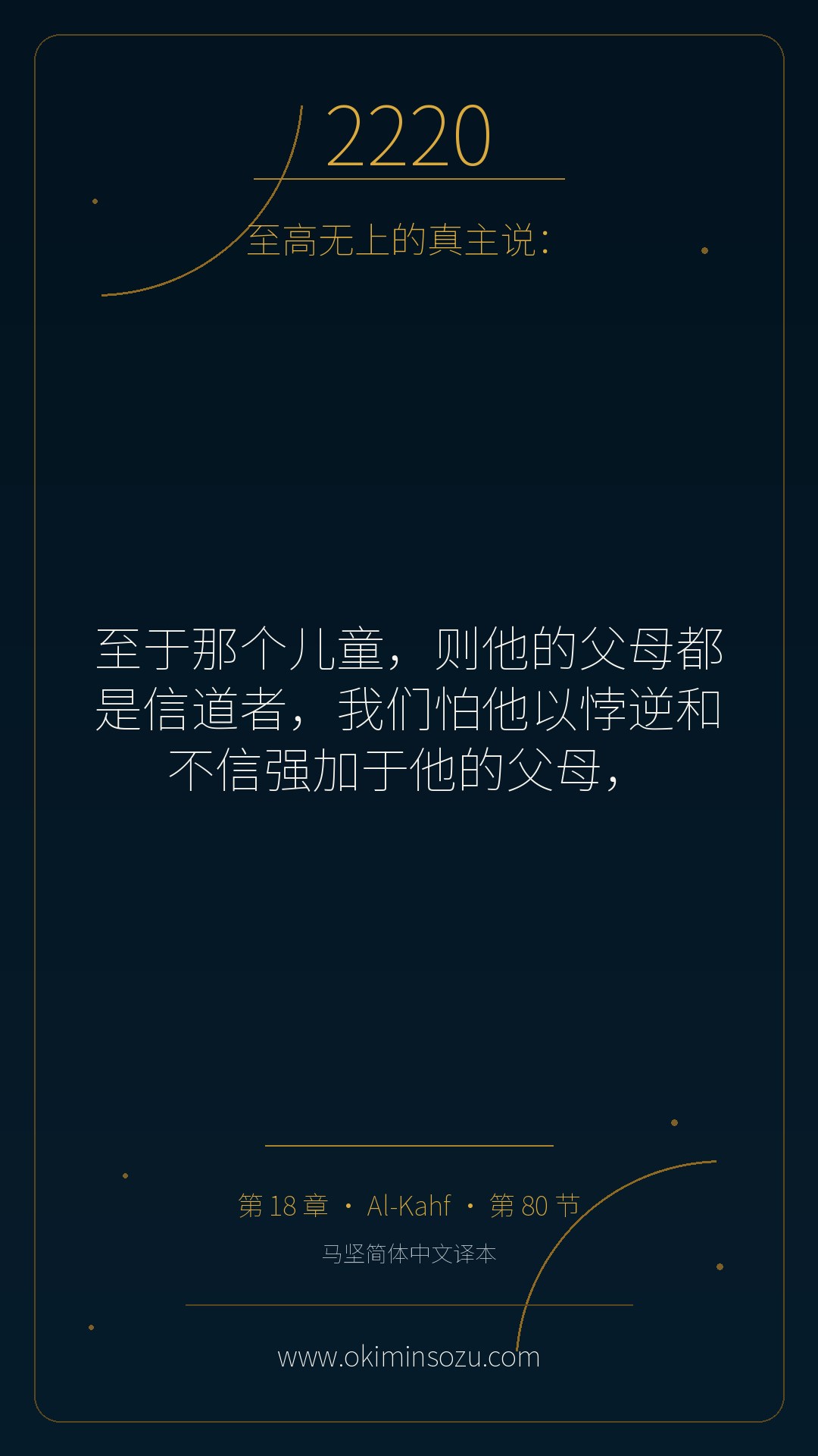 2220 S018 A080
