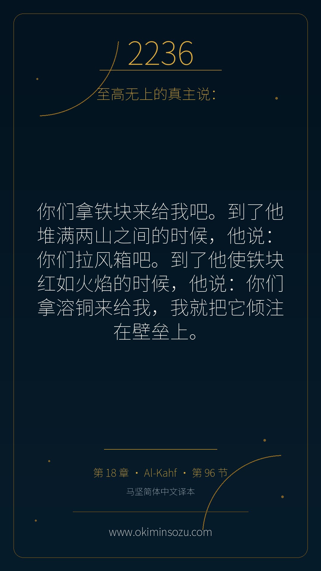 2236 S018 A096