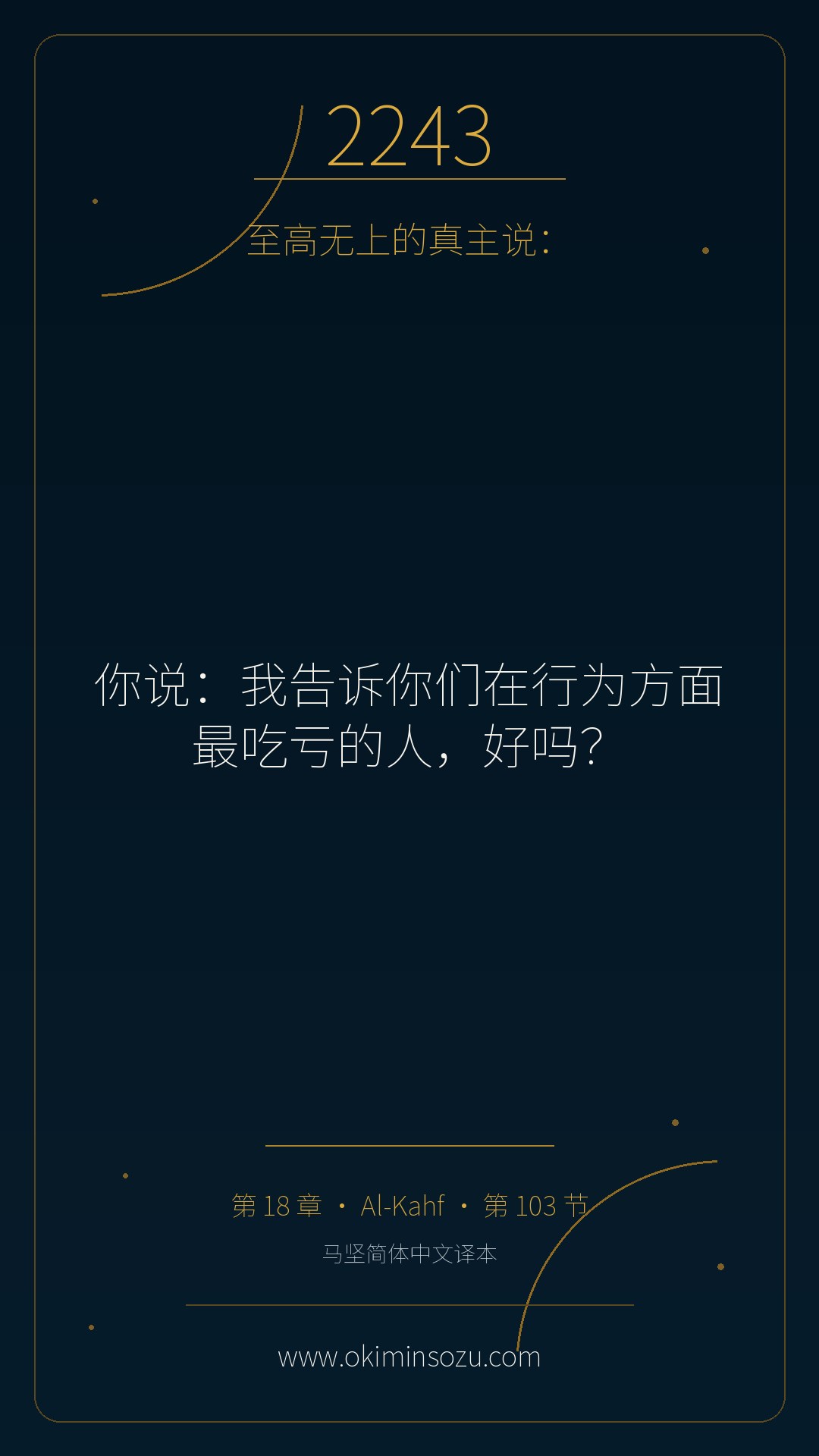 2243 S018 A103