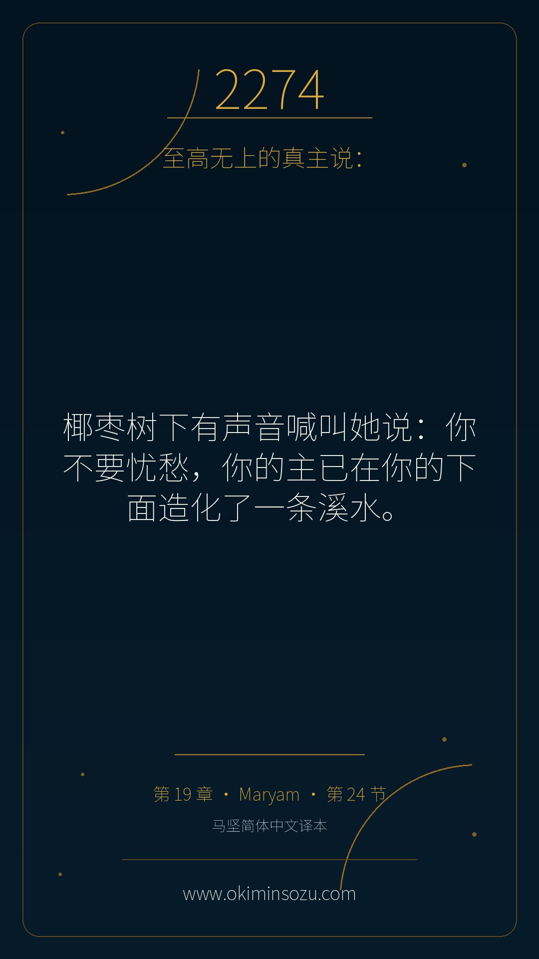 2274 S019 A024