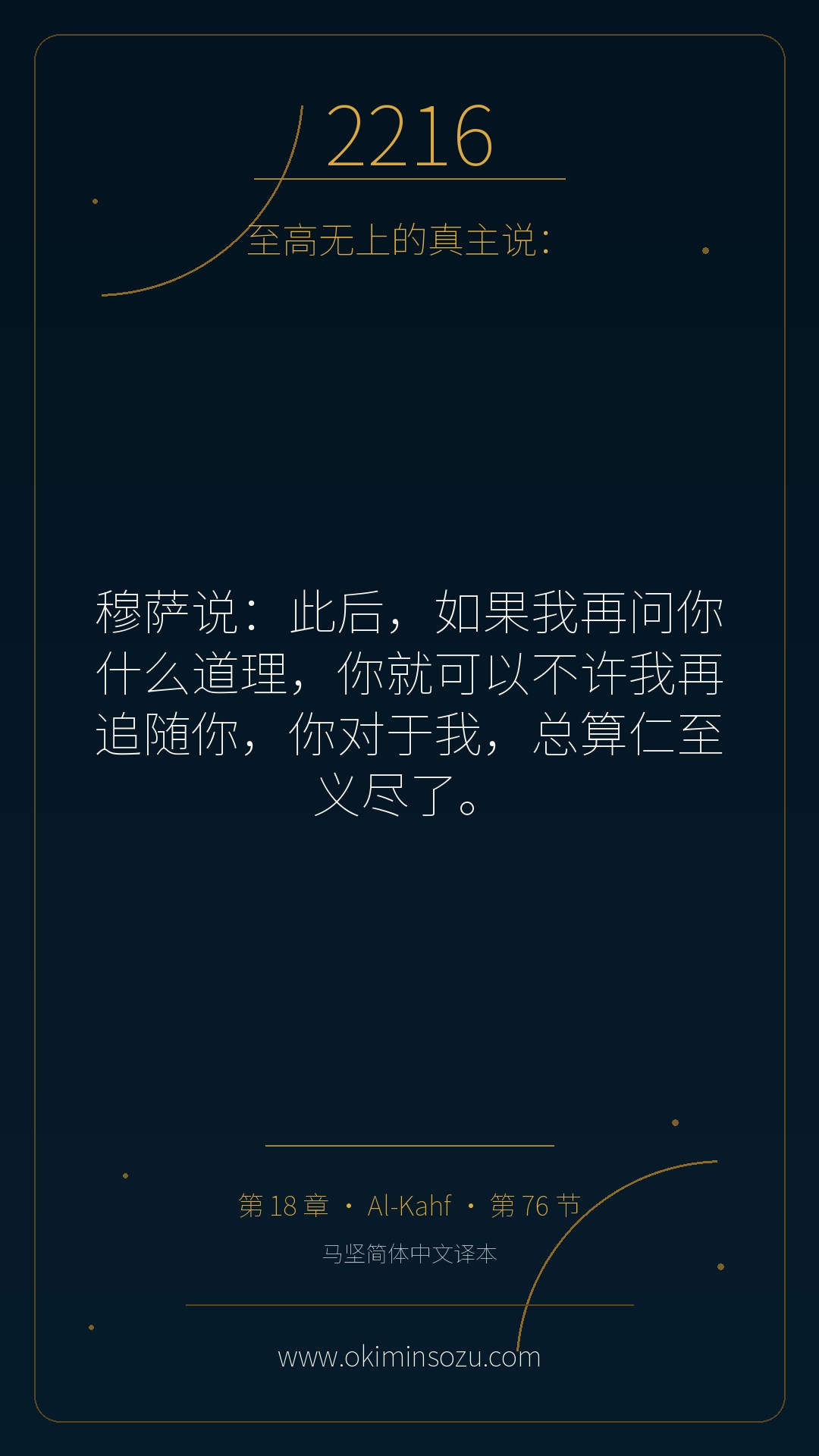 2216 S018 A076