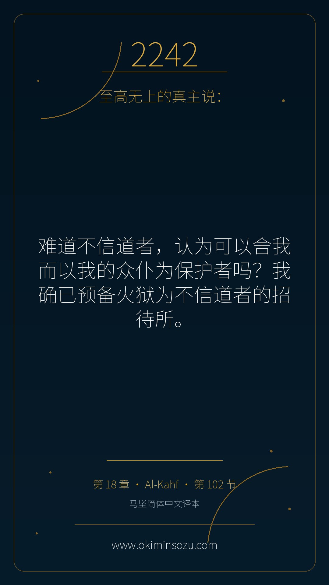 2242 S018 A102