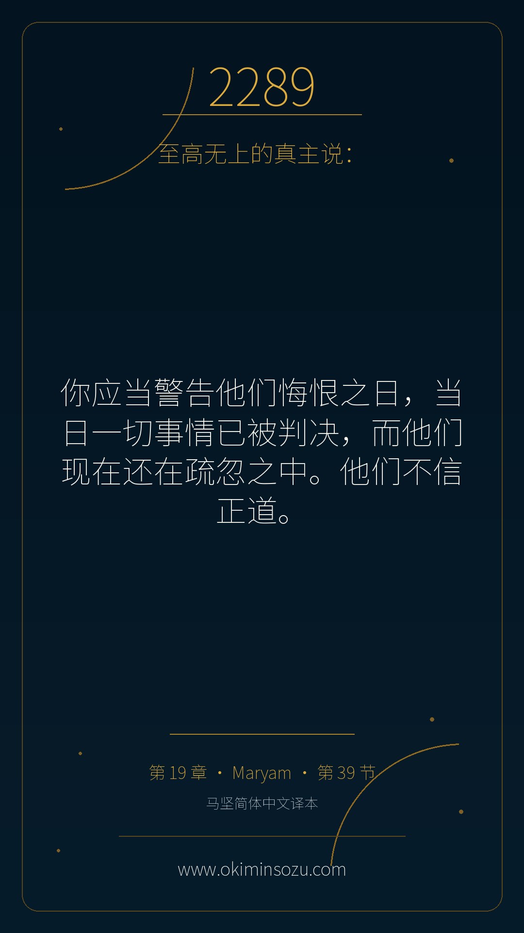 2289 S019 A039