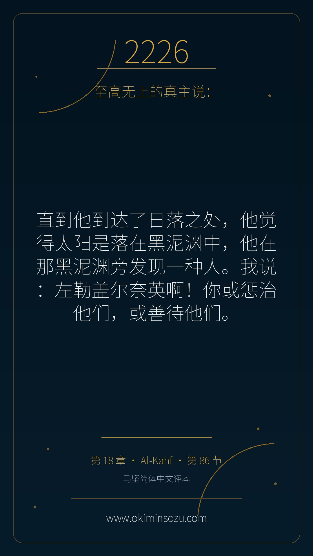 2226 S018 A086