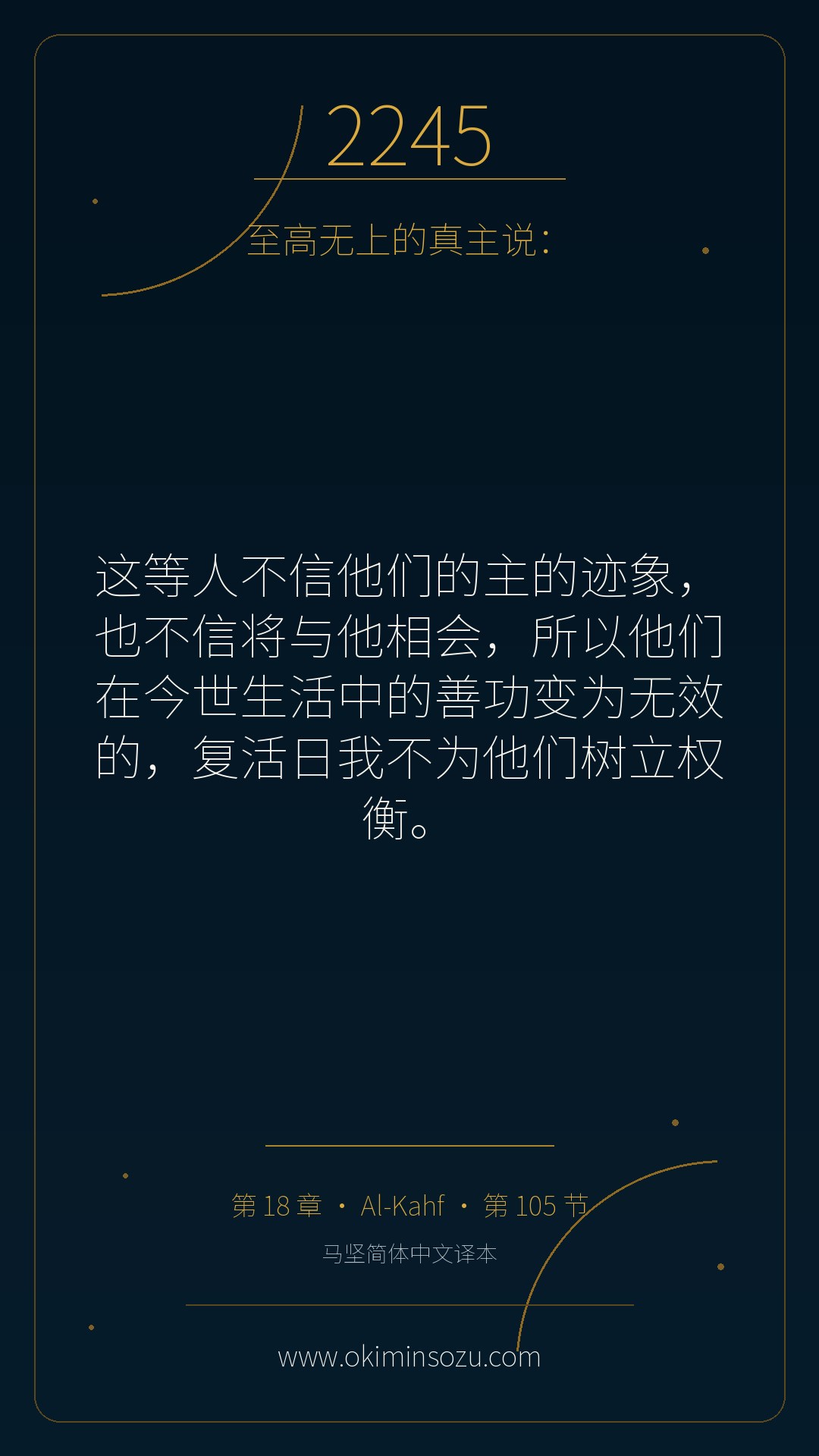 2245 S018 A105