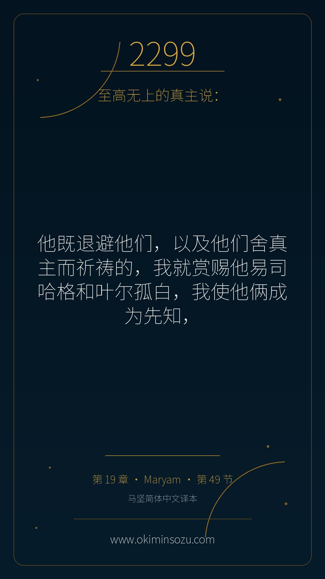 2299 S019 A049