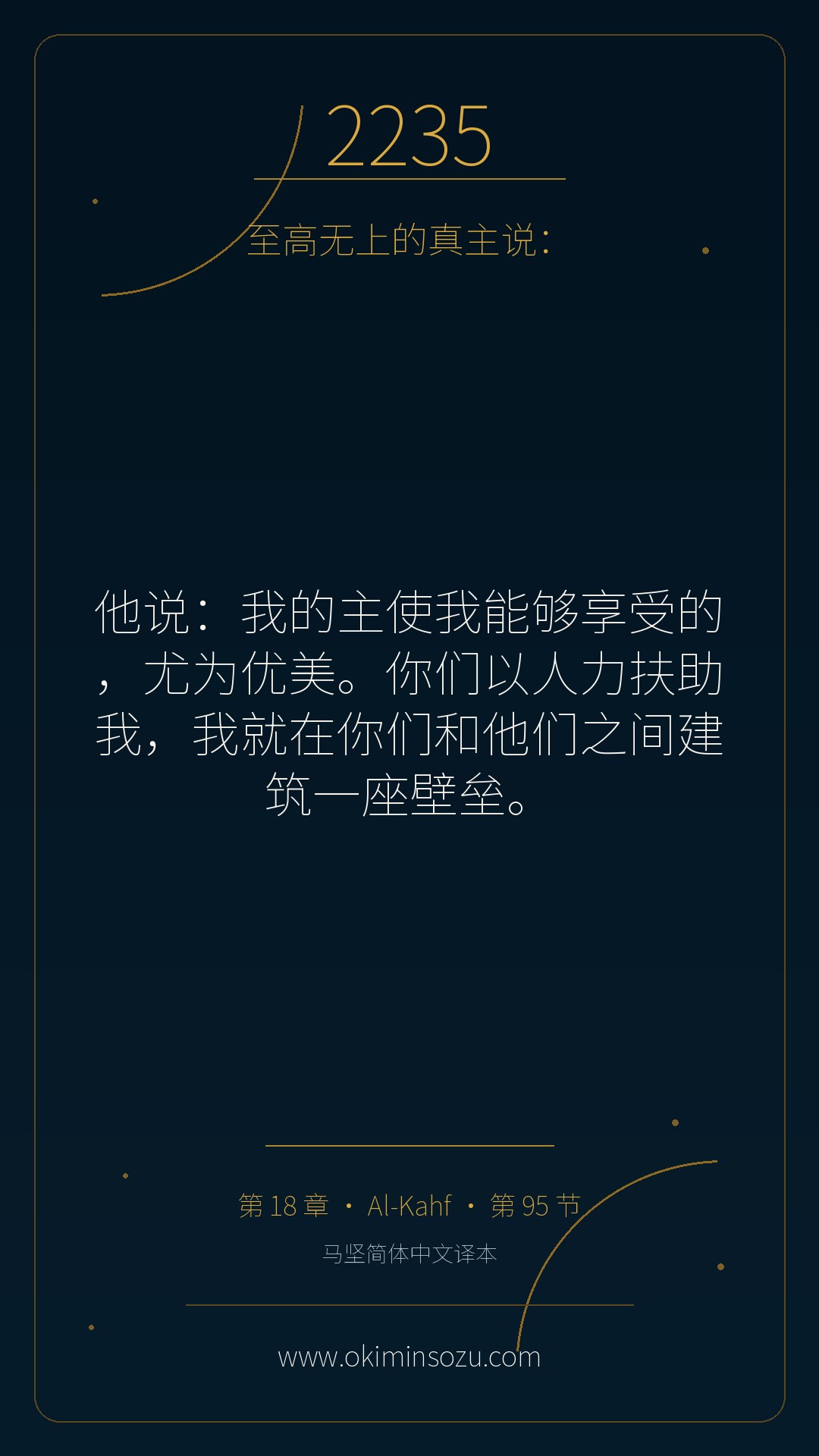 2235 S018 A095