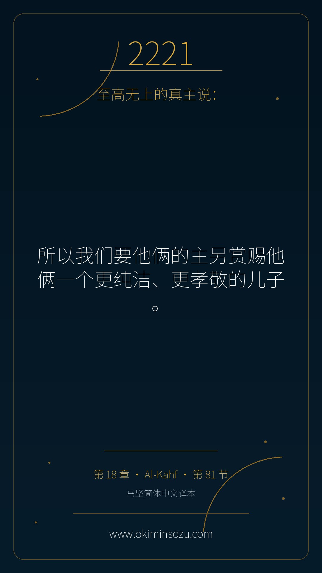 2221 S018 A081