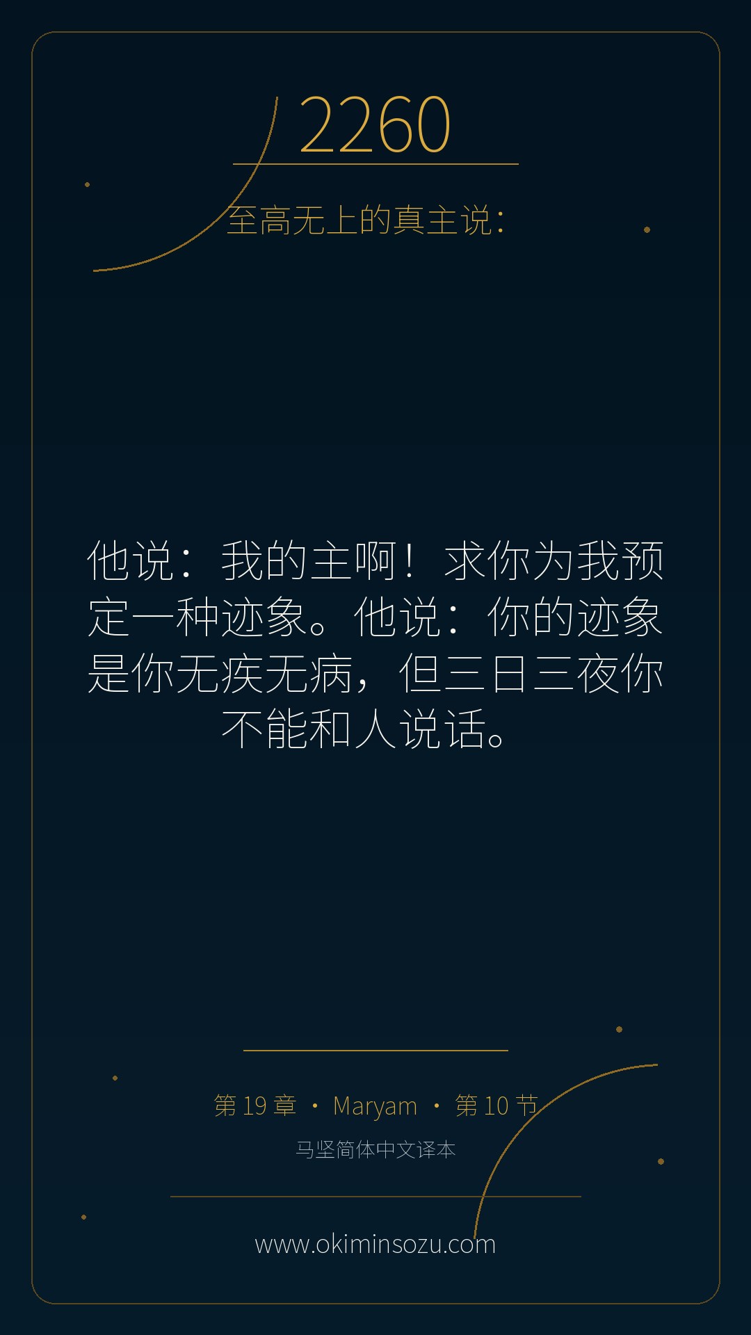2260 S019 A010