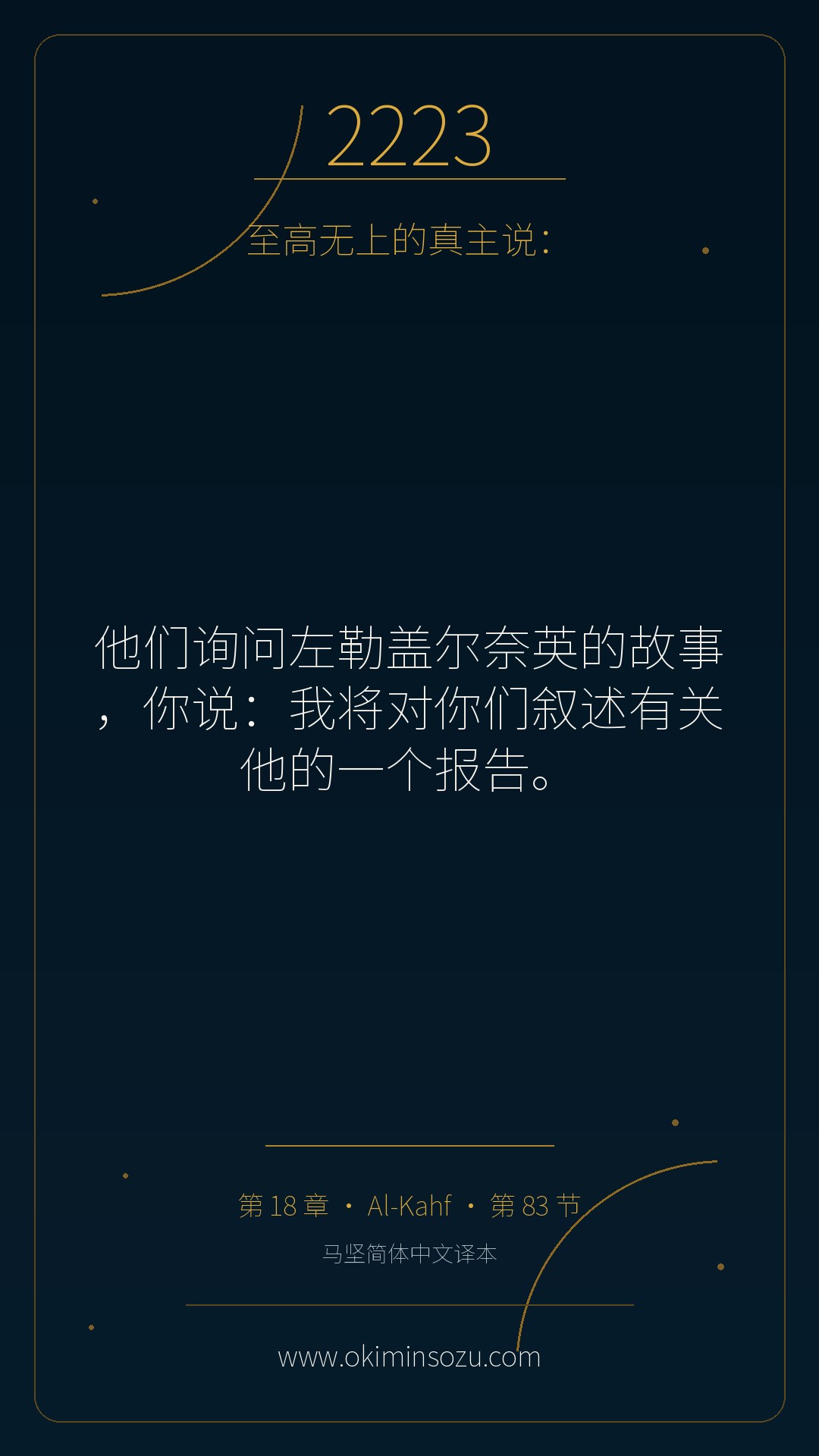 2223 S018 A083
