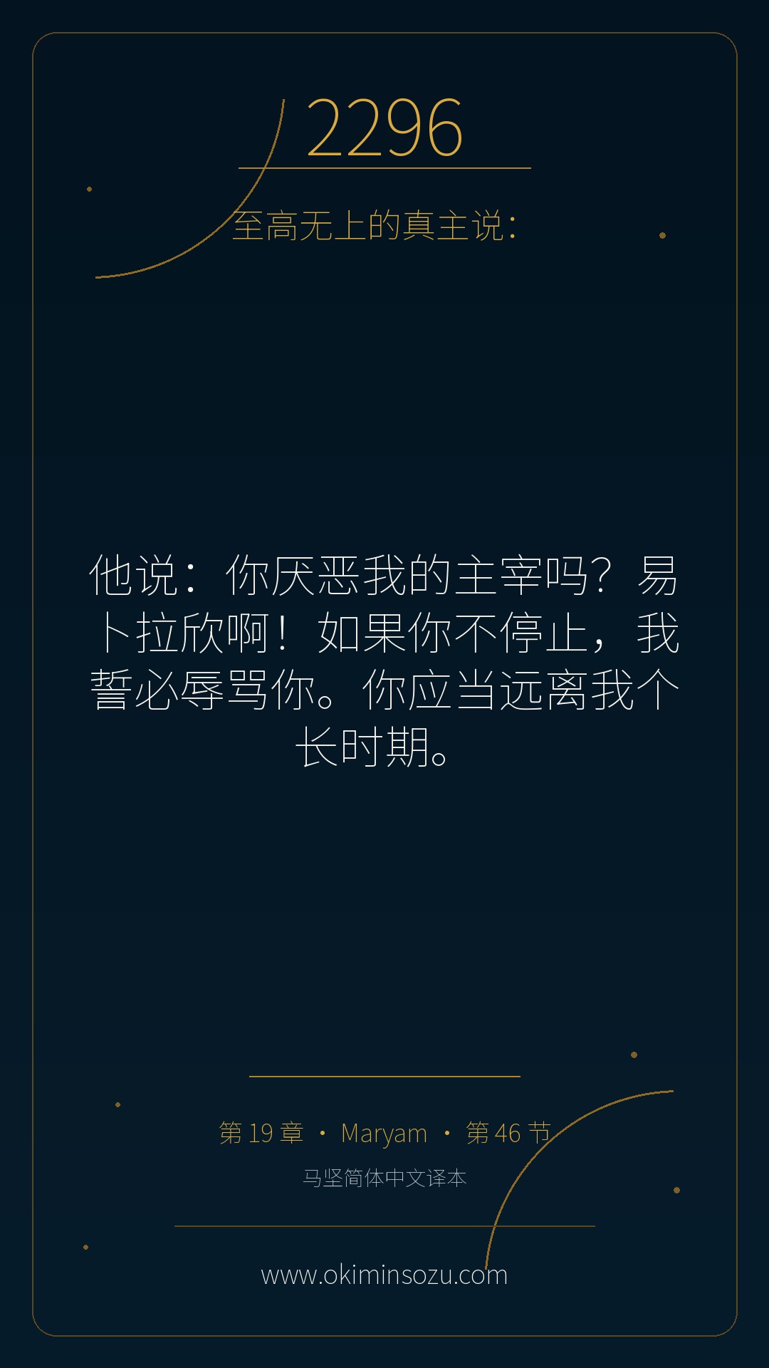 2296 S019 A046