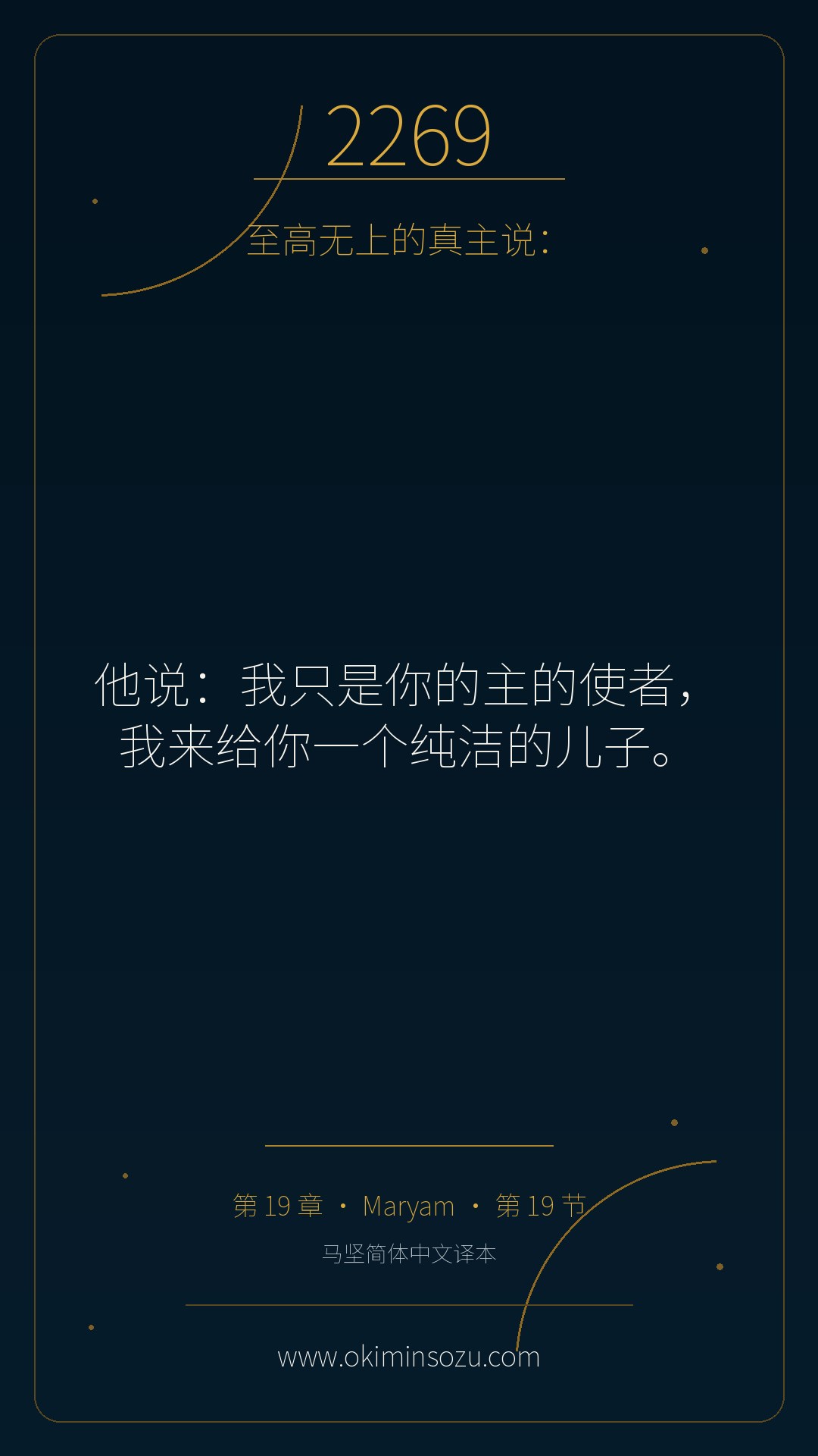 2269 S019 A019