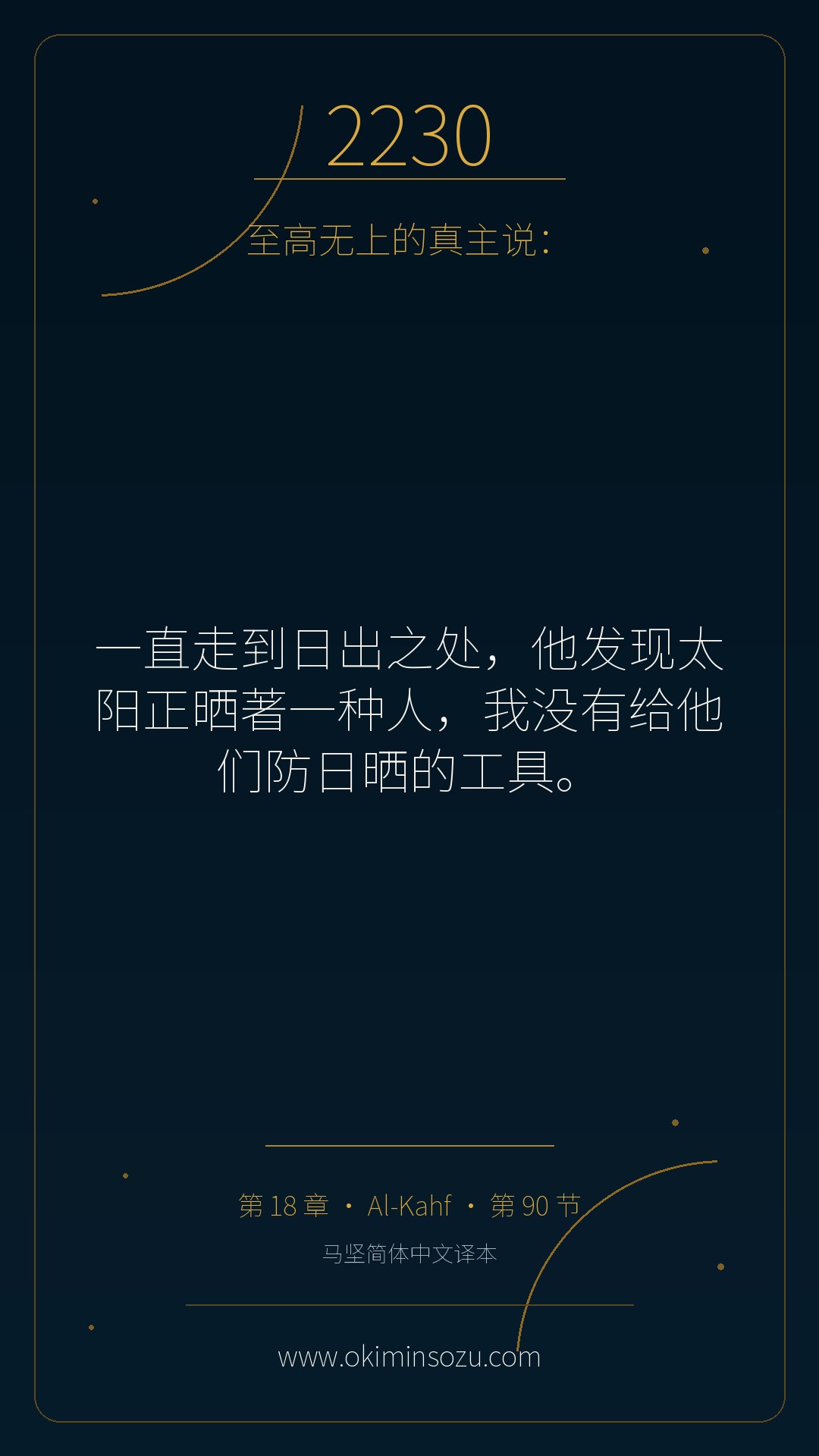 2230 S018 A090