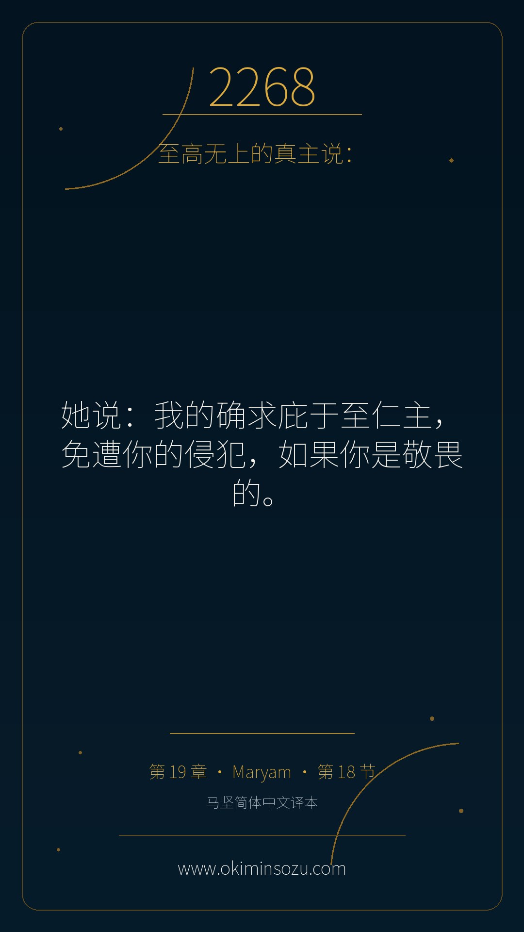 2268 S019 A018