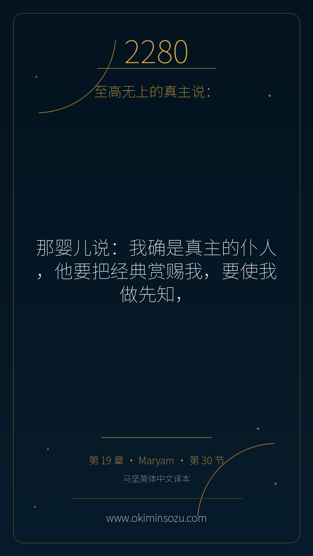 2280 S019 A030