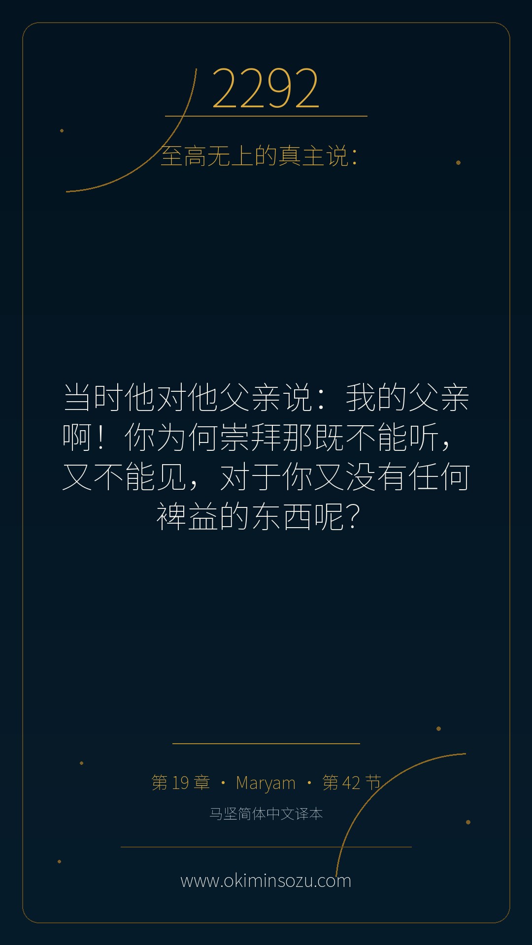 2292 S019 A042