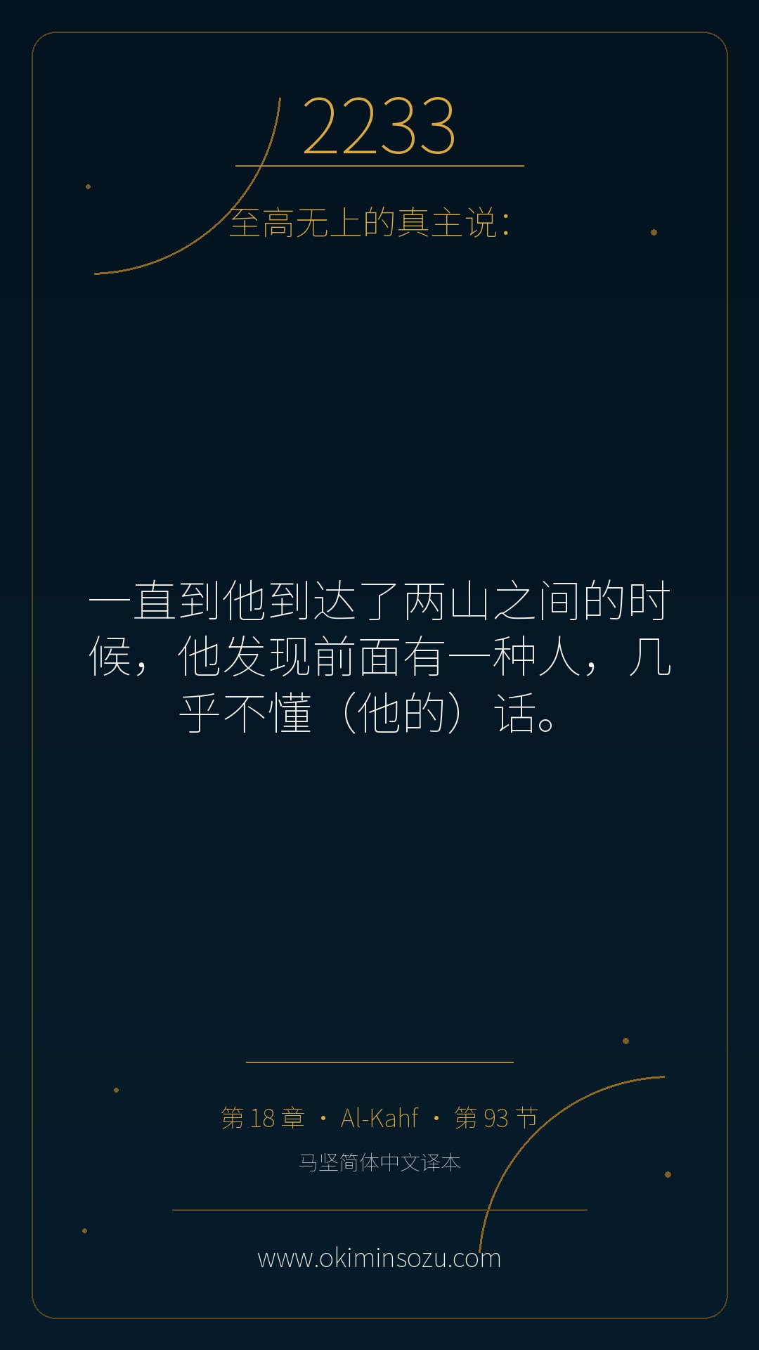 2233 S018 A093
