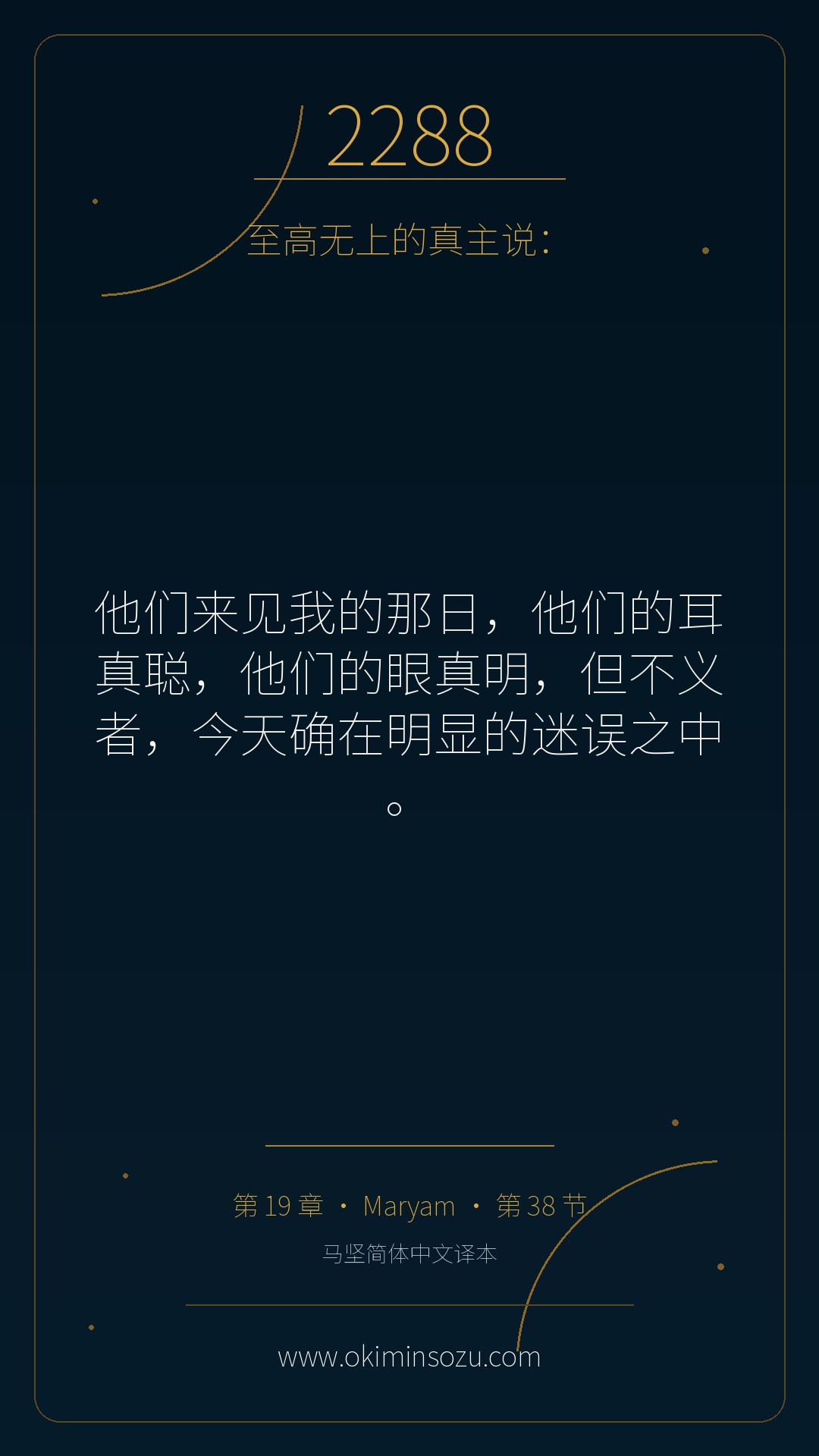 2288 S019 A038