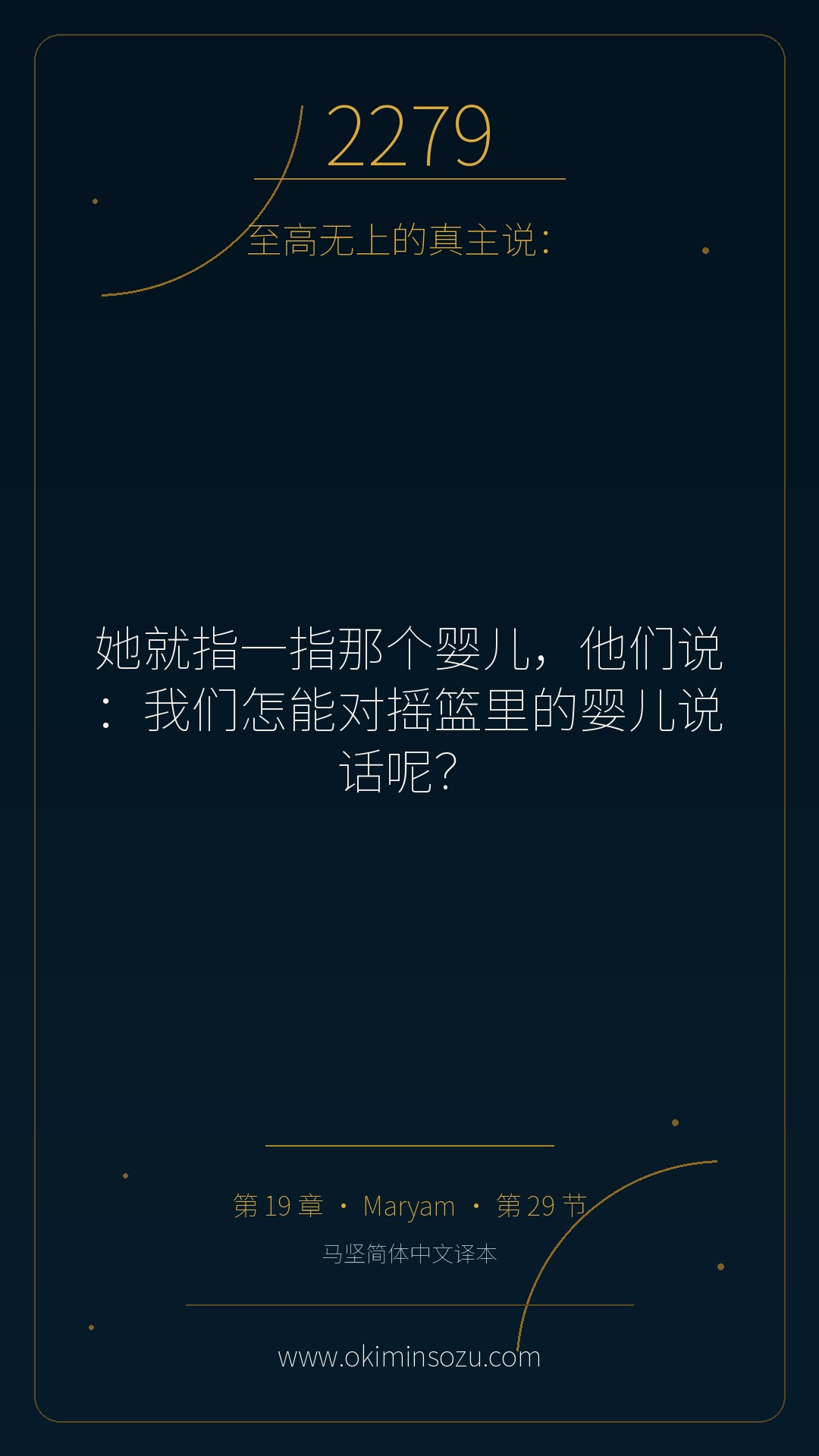 2279 S019 A029
