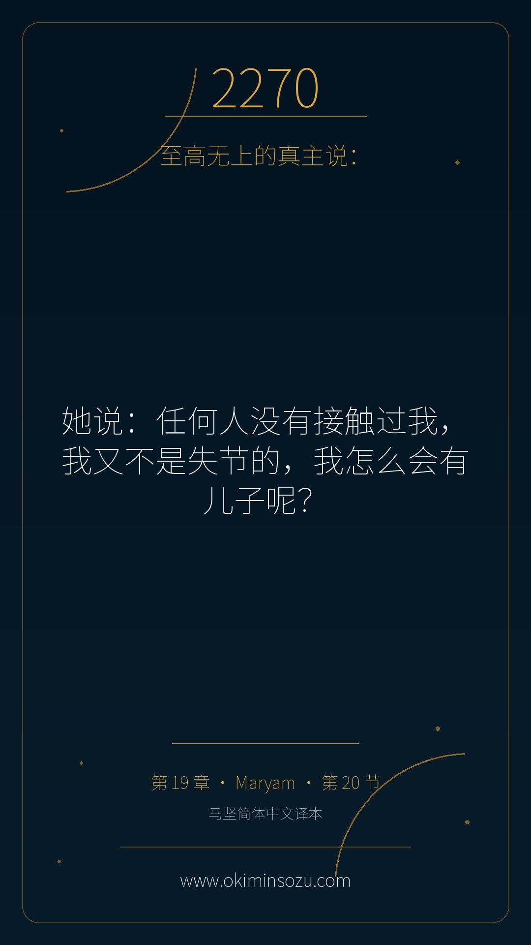 2270 S019 A020