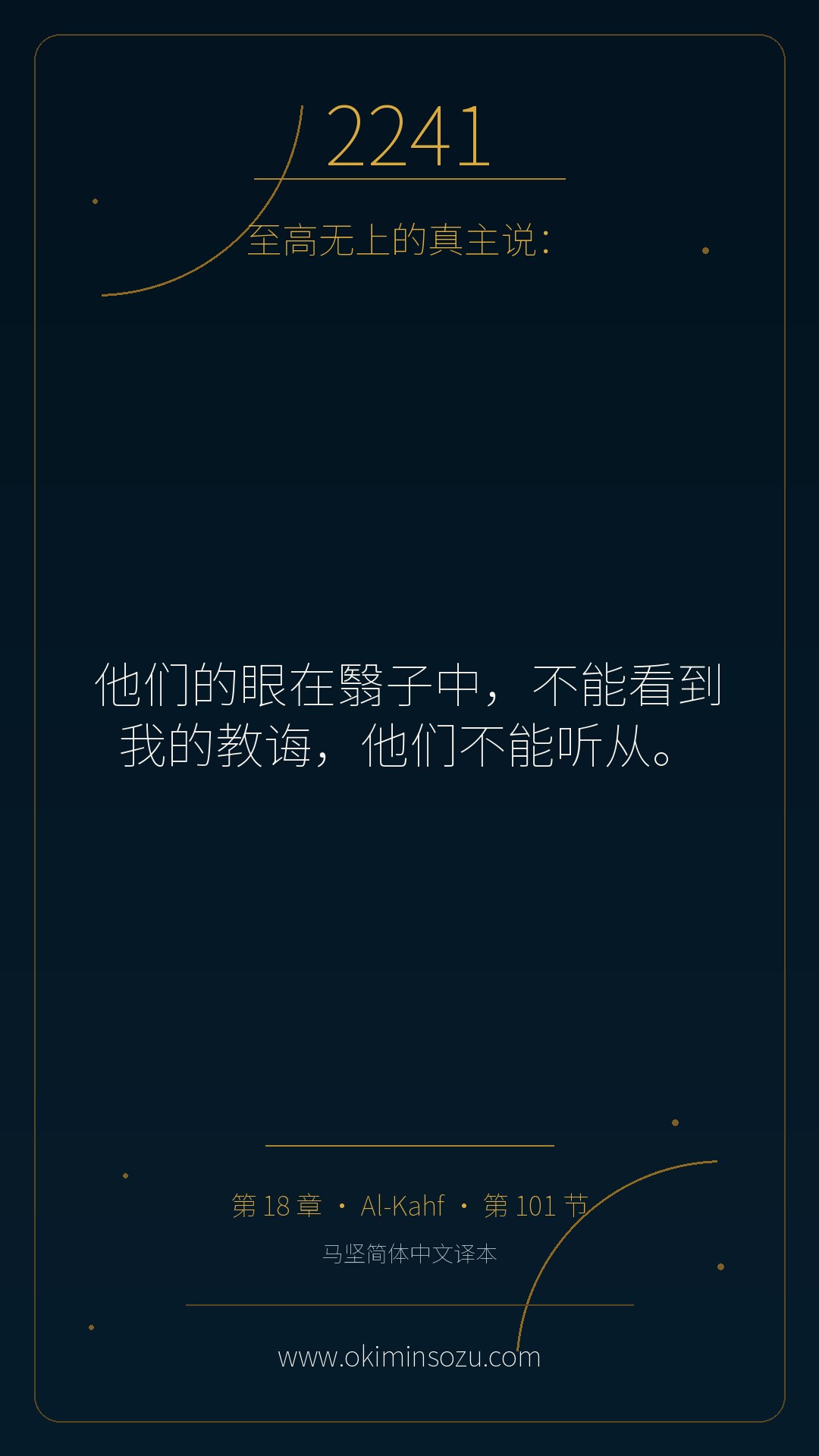 2241 S018 A101