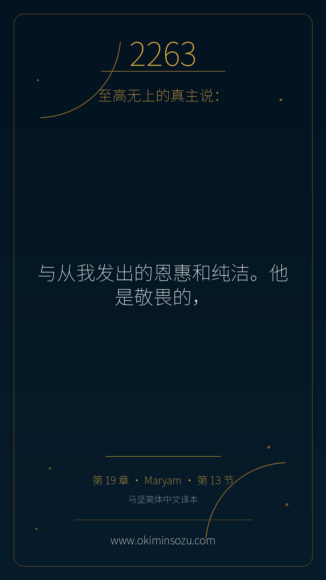 2263 S019 A013