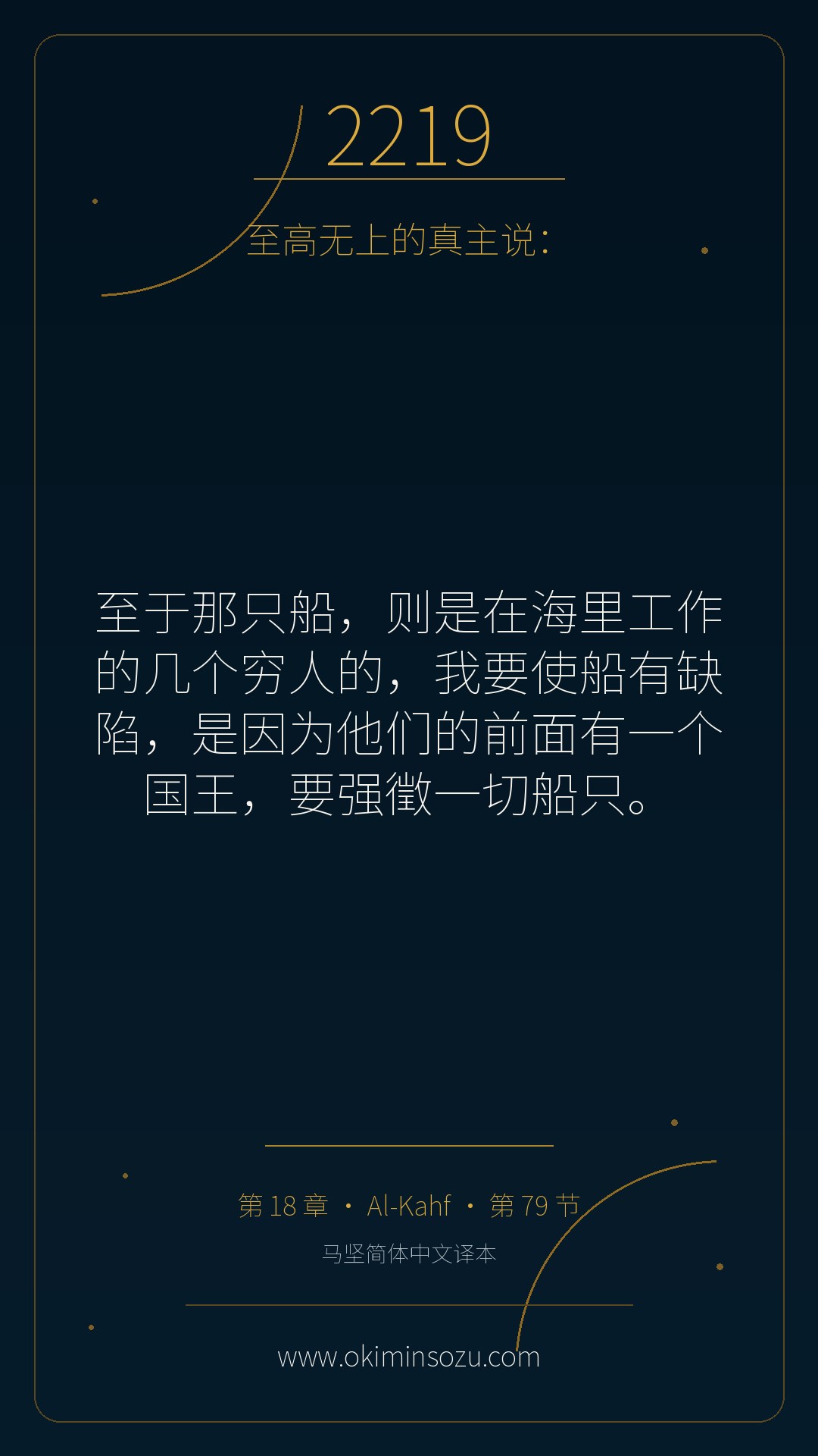 2219 S018 A079