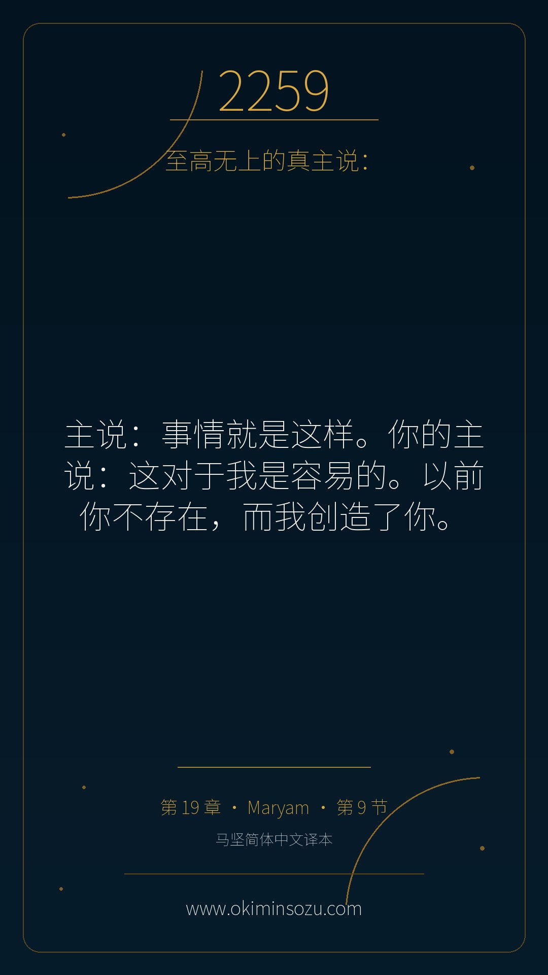 2259 S019 A009