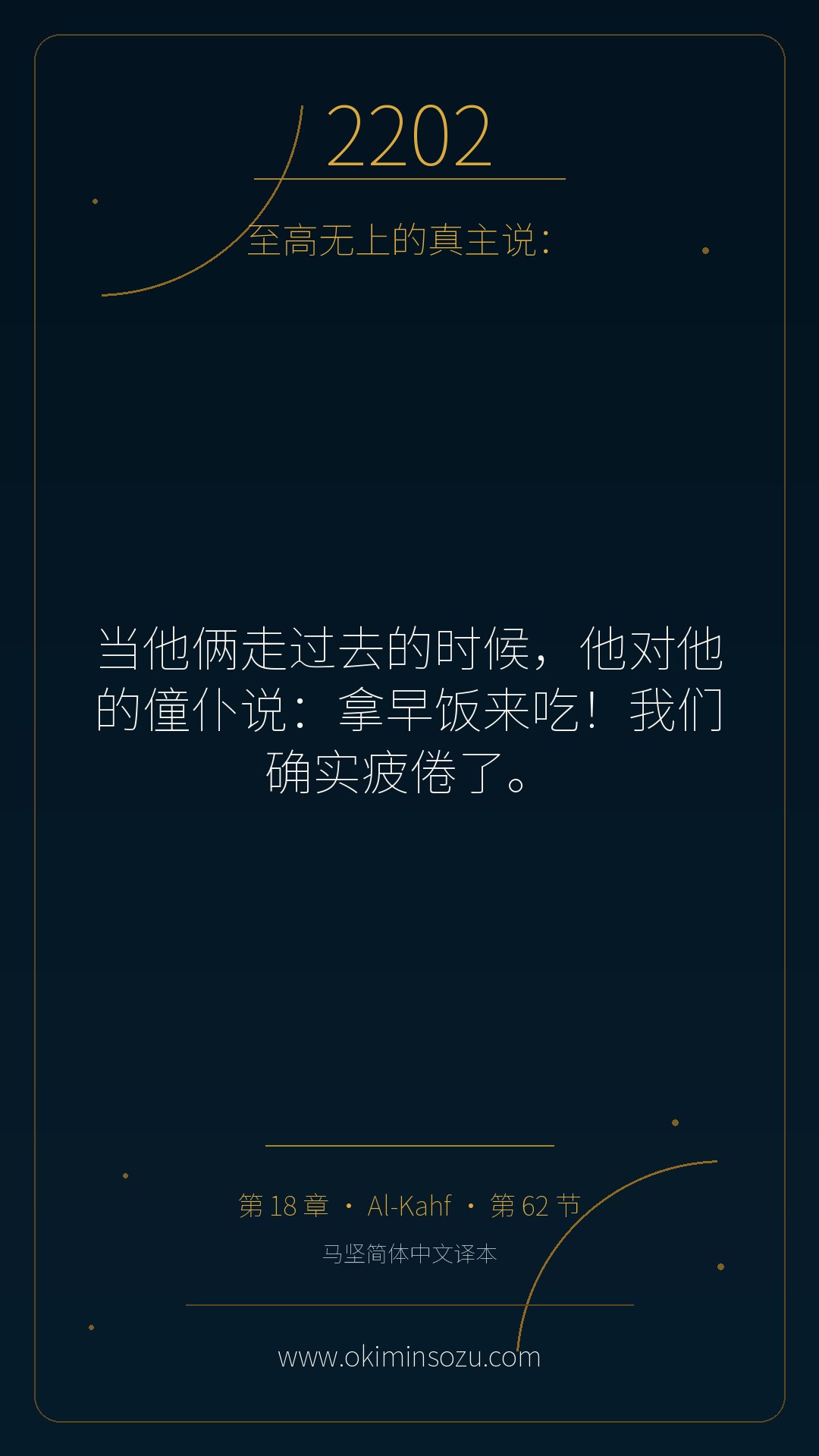 2202 S018 A062