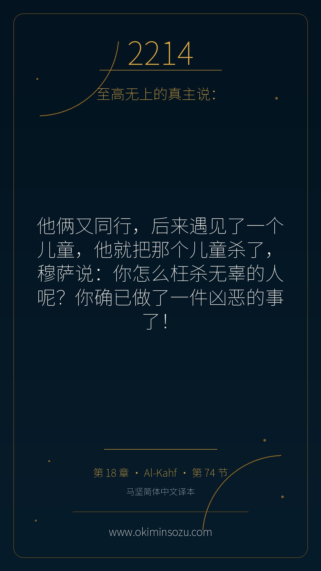 2214 S018 A074