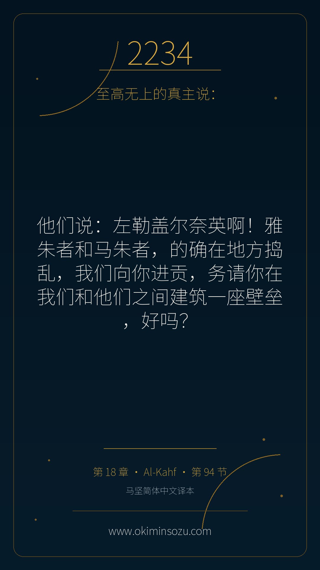 2234 S018 A094