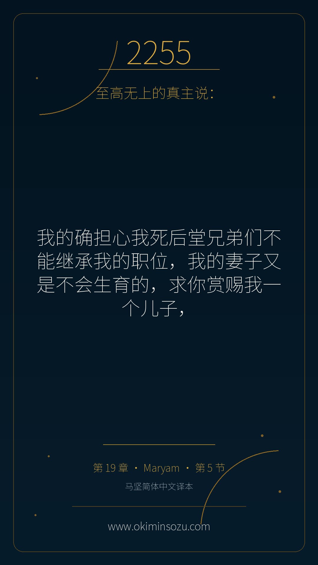 2255 S019 A005